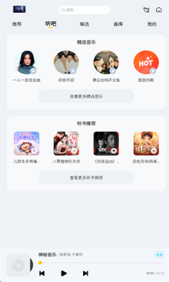 神秘音乐下载app