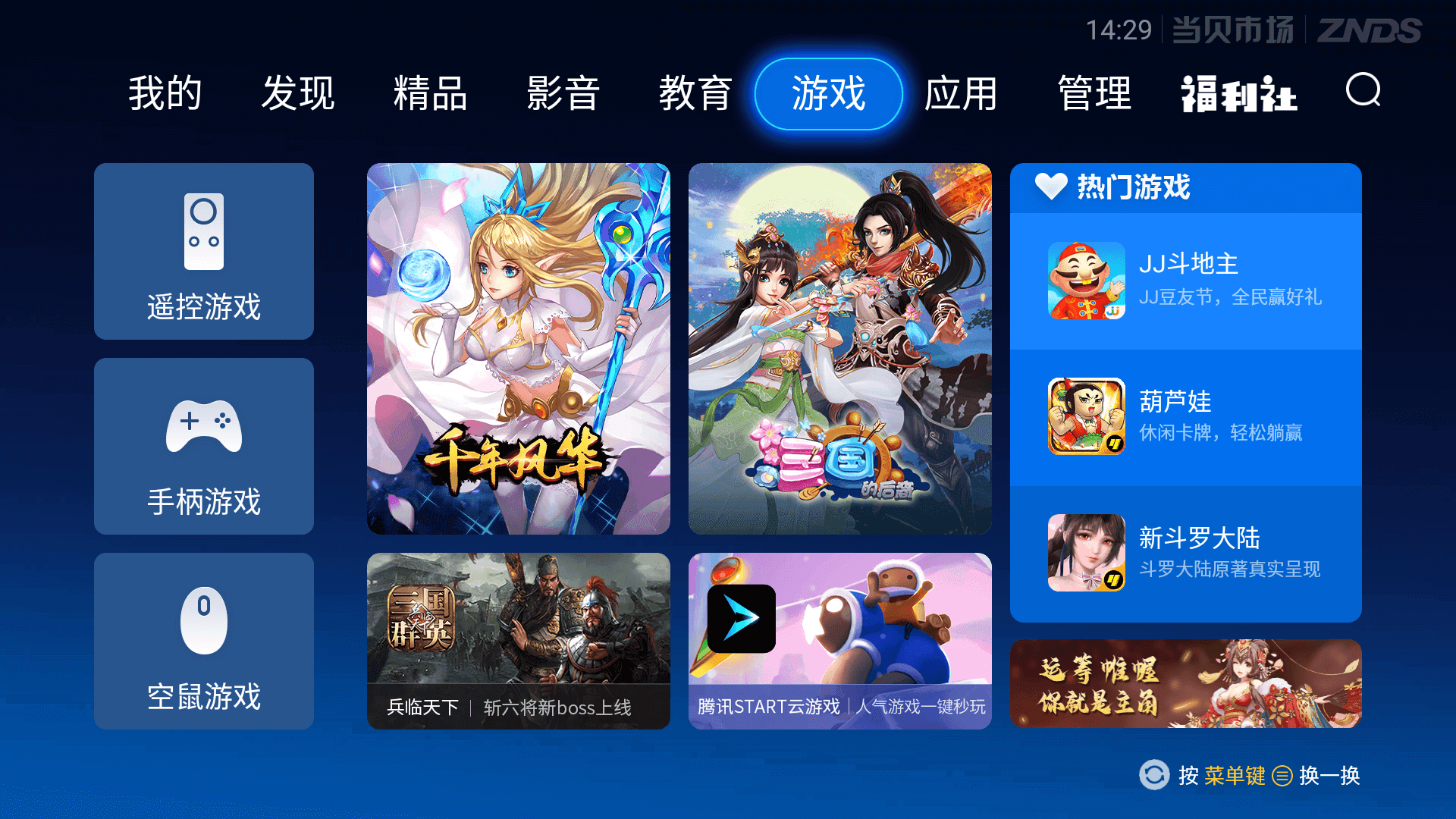 当贝市场app官方下载手机版