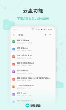 乐同步app下载