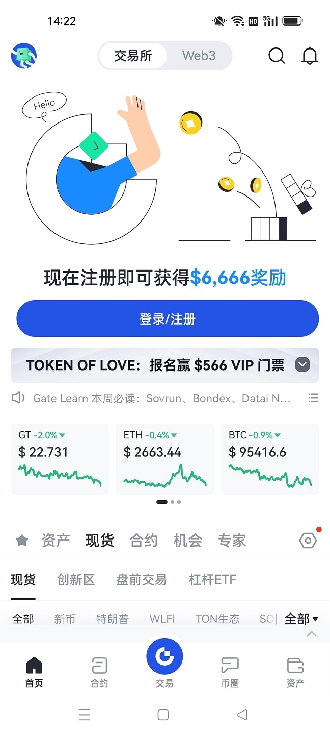 芝麻交易所下载app下载安装
