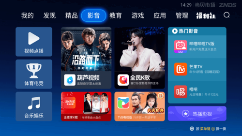 当贝市场app官方下载手机版