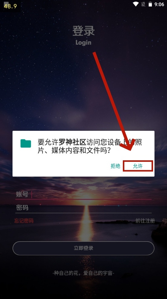 罗神社区免费版