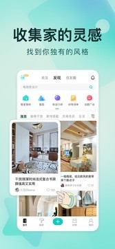 好好住app官方下载
