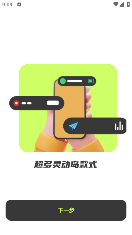 倒数小组件安卓版