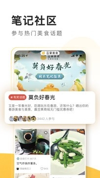 豆果美食app官方下载