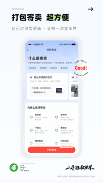 转转官网下载安装app
