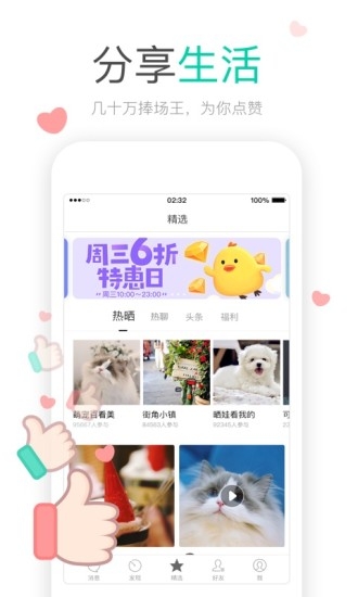 易信官方版下载