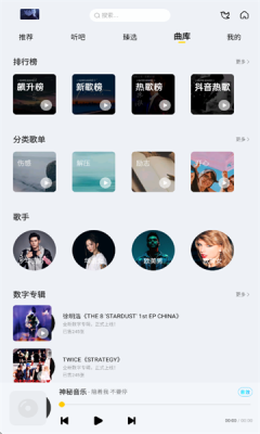 神秘音乐下载app