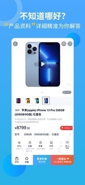 中关村在线官网下载app