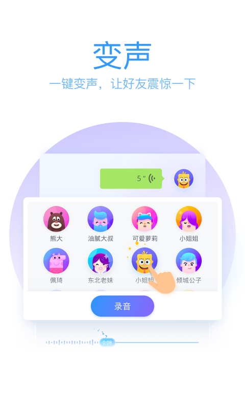 手机QQ输入法app下载