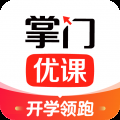 掌门优课app下载安装最新版