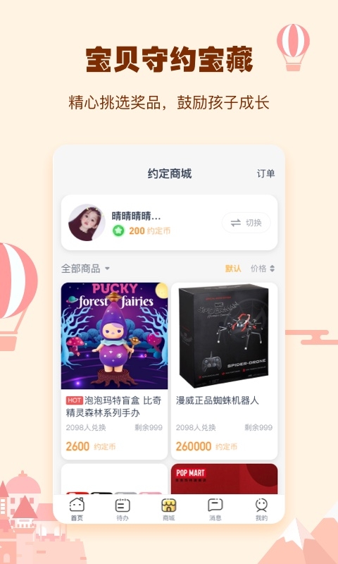 小约定app下载