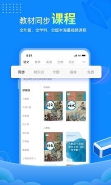 赶考网校app下载