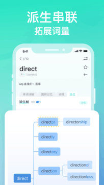 图样单词app下载官网版