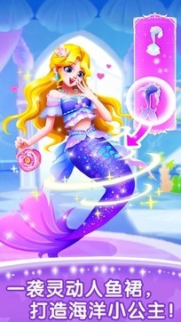 奇妙百变公主下载安装最新版