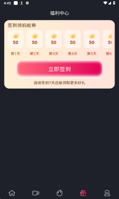 AnTv短剧app最新版