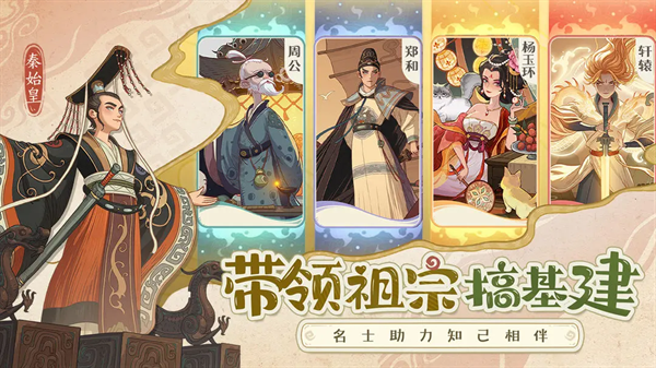 时光大爆炸游戏下载