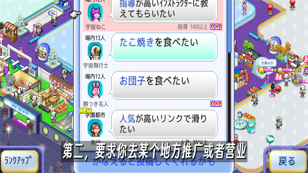 银盘溜冰场物语中文版下载