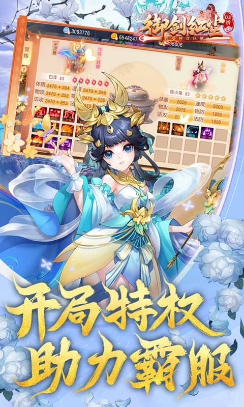 御剑红尘手游最新版