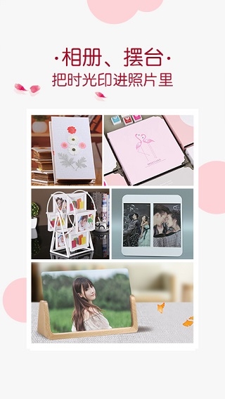 唯美相册下载免费