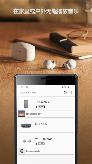 music center安卓官网版下载