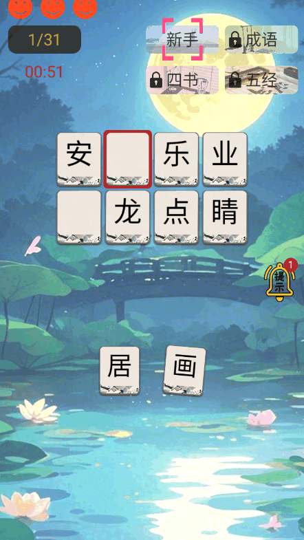 诗词极速三百篇手机版安卓版