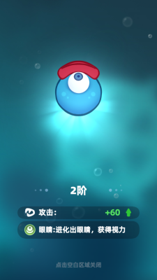 吞噬进化海底霸主下载安装最新版