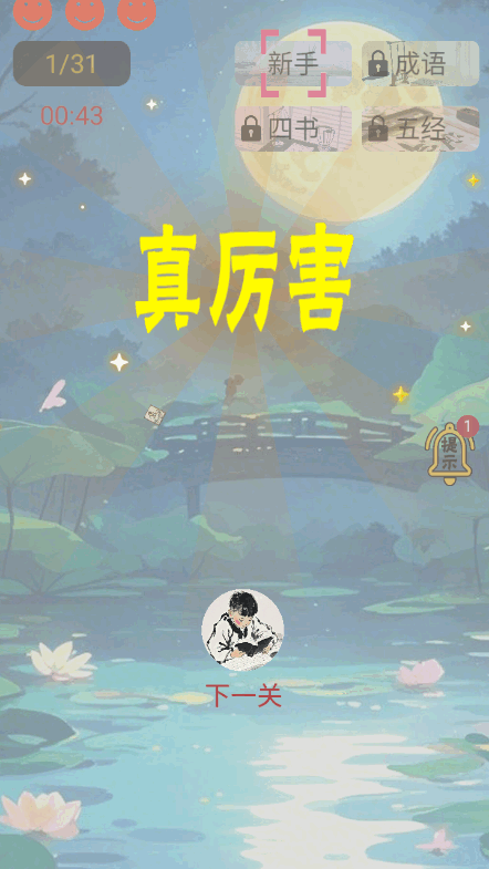 诗词极速三百篇手机版安卓版