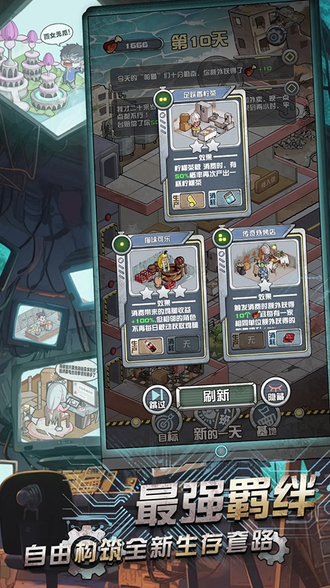 我在末日当房东游戏官网版下载