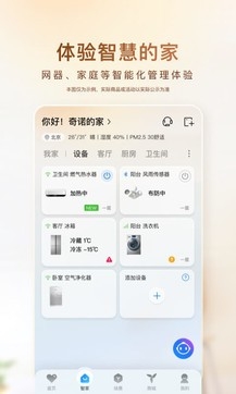 海尔优家app下载安装最新版