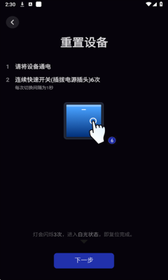 Stellar BLE安卓版最新版