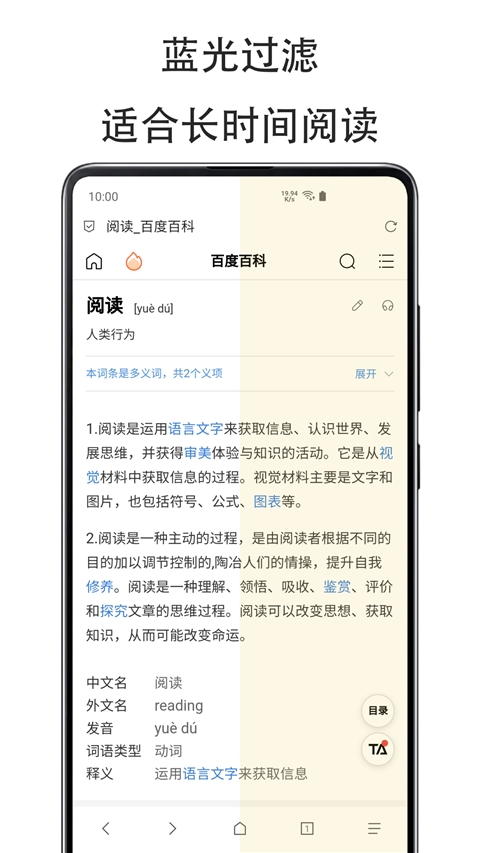 纤云护眼app下载官网版
