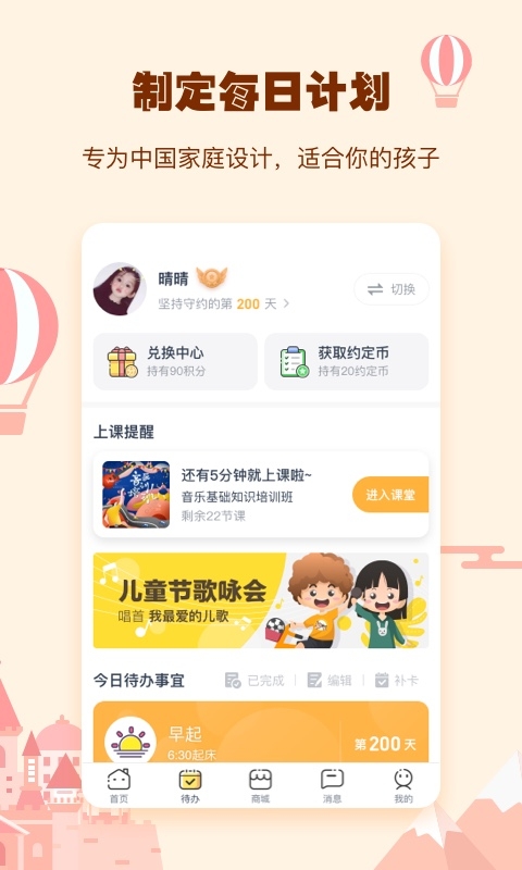 小约定app下载
