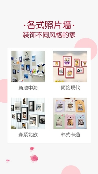 唯美相册下载免费