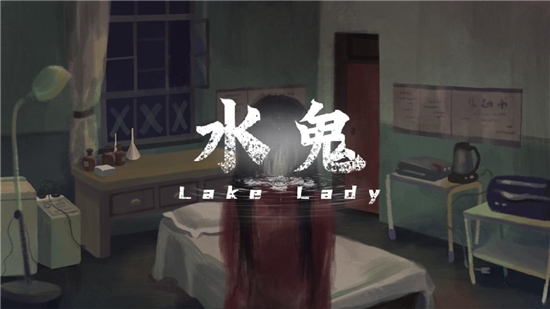 水鬼游戏下载完整免费版安卓免费版
