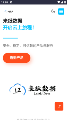 来纸搜索安卓版