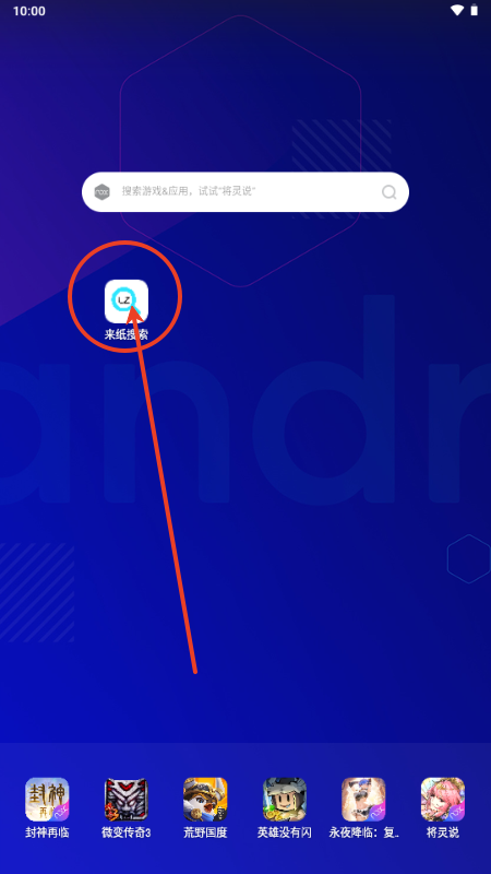 来纸搜索安卓版