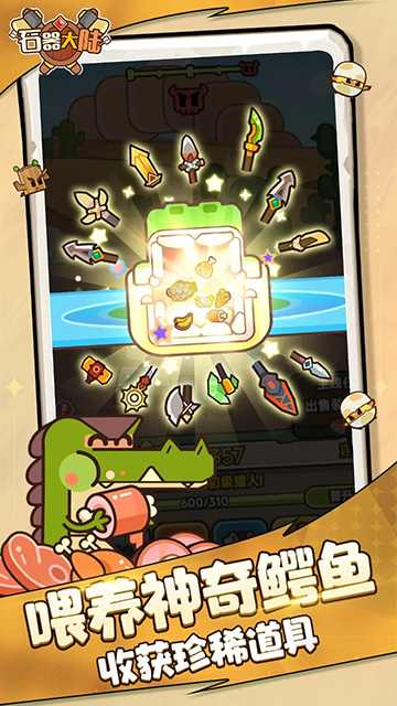 石器大陆下载最新版本下载