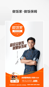 好慷在家官方版下载