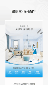 好慷在家官方版下载