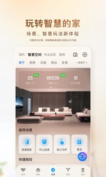 海尔优家app下载安装最新版