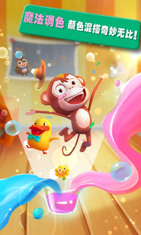 爱说话的奇奇最新版下载