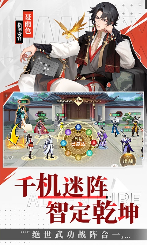 江湖如梦官网版