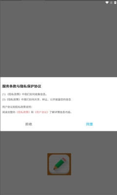 魅信笔记安卓版