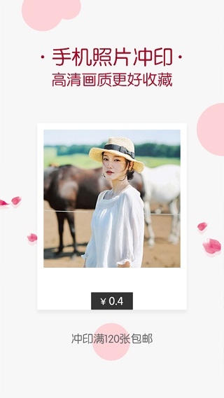 唯美相册下载免费