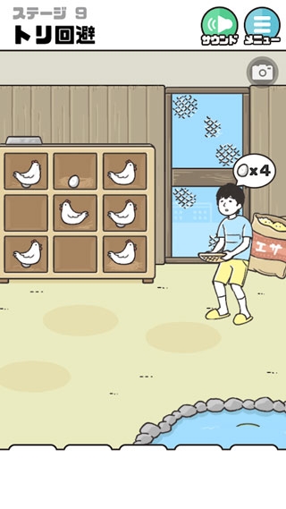 神回避2汉化版下载手机版