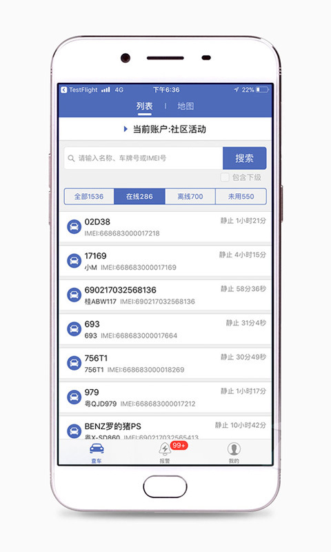 汽车在线app下载安装最新版