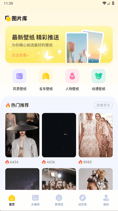 手机图库下载安装2025版