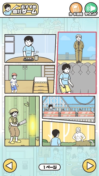 神回避2汉化版下载手机版