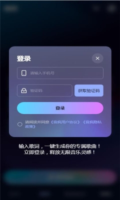音疯app官方版下载